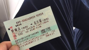 新幹線チケットの変更方法を徹底解説｜条件・手数料・注意点まで完全ガイド