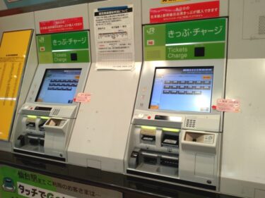 新幹線の「予約はいつから？」── 最新ガイド（2025–2026年対応）